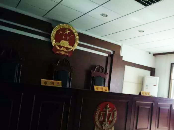法院签约