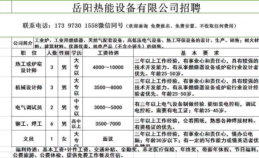 湖南安业劳务服务有限公司,湖南劳务服务,劳务派遣,劳务外包,人才中介,仓储物流外包