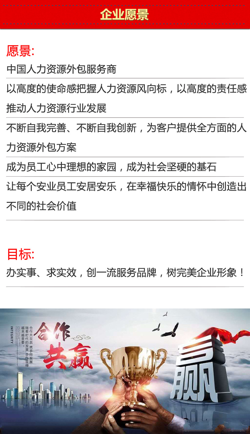 湖南安业劳务服务有限公司,湖南劳务服务,劳务派遣,劳务外包,人才中介,仓储物流外包